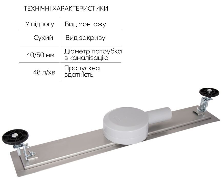 Трап Qtap Scorpio Tile900 лінійний, 900 мм, під плитку, сухий затвор, поворотный сифон QTSCOTILE900 - QTSCOTILE900