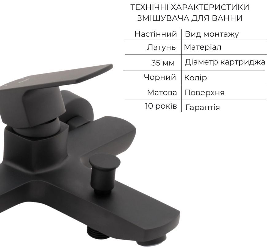 Смеситель для ванны QTAP Lipno QTNH3023101DCB черный с коротким изливом - QTNH3023101DCB
