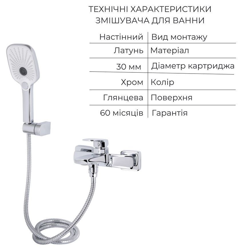 Смеситель для ванны Qtap Tern с душевым гарнитуром Chrome (k30) QTTER259CRM47586 - QTTER259CRM47586