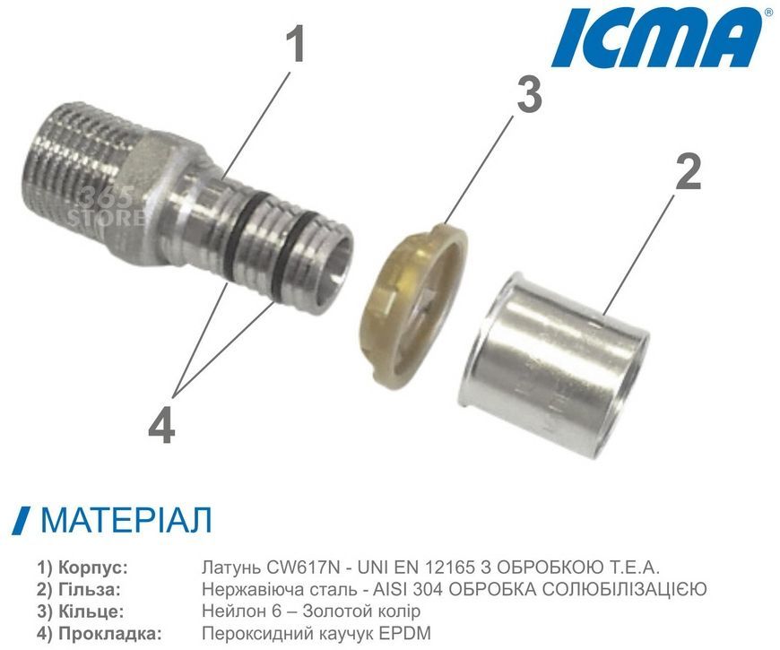 Трійник прес ICMA 16х16х26 №406 - 81406GHGHGP06