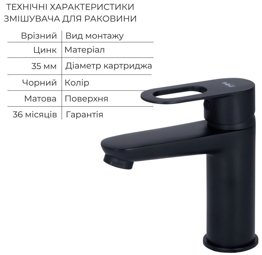 Змішувач для раковини Lidz Latwa 001 Black LDLAT001BLA45418 - LDLAT001BLA45418