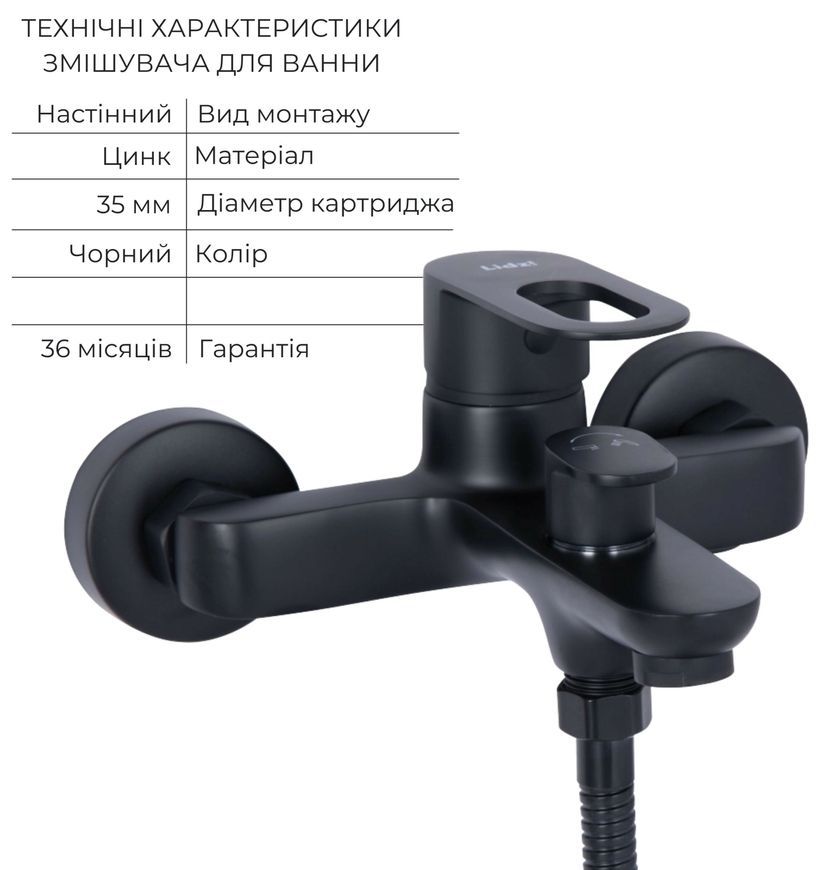 Смеситель для ванны Lidz Latwa 006 с душевым гарнитуром LDLAT006BLA45419 Black - LDLAT006BLA45419