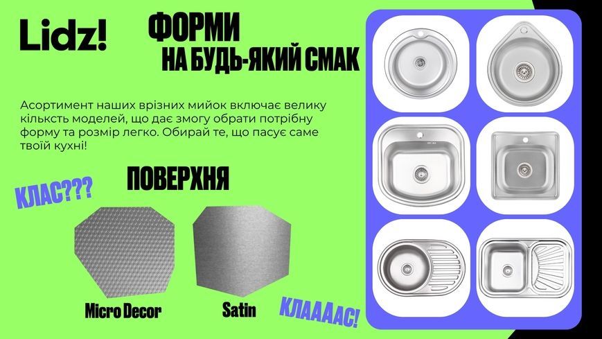Кухонная мойка LIDZ 5848 Satin 0,8 мм (180) LIDZ5848SAT08 - LIDZ5848SAT08