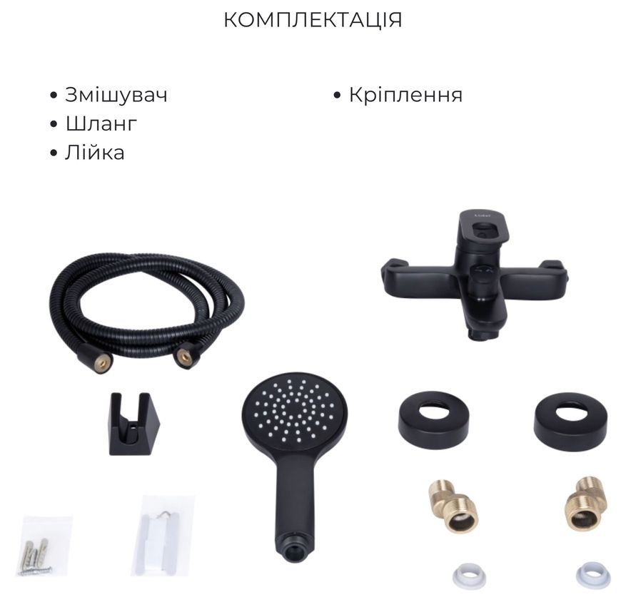 Смеситель для ванны Lidz Latwa 006 с душевым гарнитуром LDLAT006BLA45419 Black - LDLAT006BLA45419