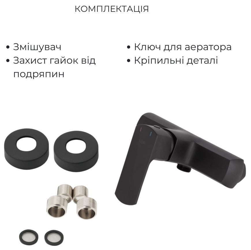 Змішувач для душу QTAP Lipno QTLIPNO4023101CB чорний - QTLIPNO4023101CB