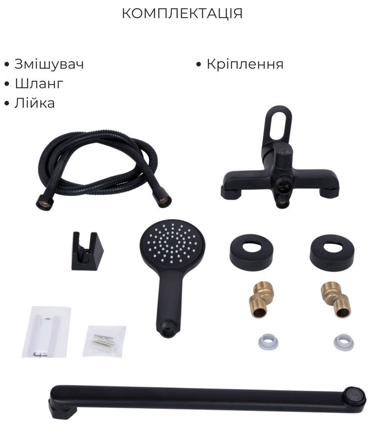Змішувач для ванни Lidz Latwa 005 з поворотним виливом та душовим гарнітуром Black LDLAT005BLA45420 - LDLAT005BLA45420