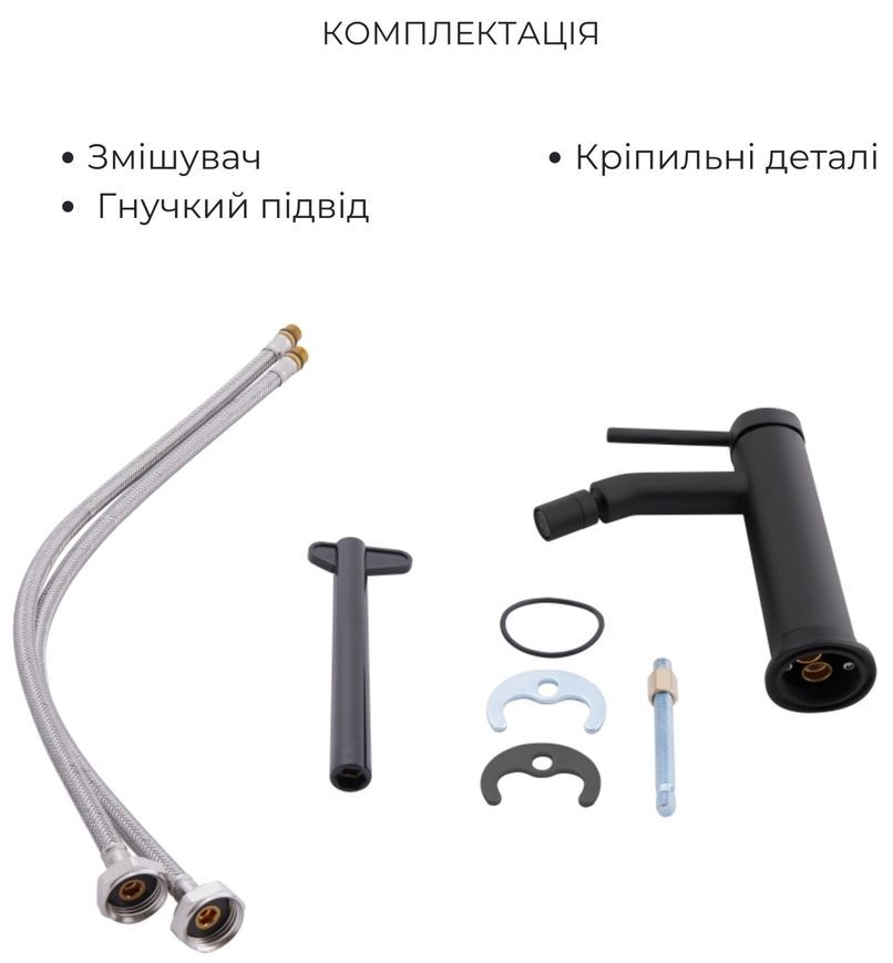 Змішувач для біде QTAP Robin QTROB2060102B чорний матовий - QTROB2060102B