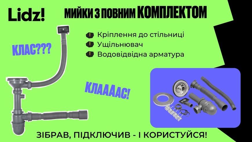 Кухонна мийка Lidz 5745 Satin 0,6 мм (160) LIDZ5745SAT06 - LIDZ5745SAT06