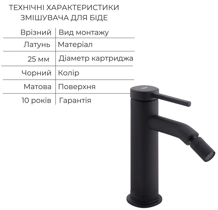 Змішувач для біде QTAP Robin QTROB2060102B чорний матовий - QTROB2060102B