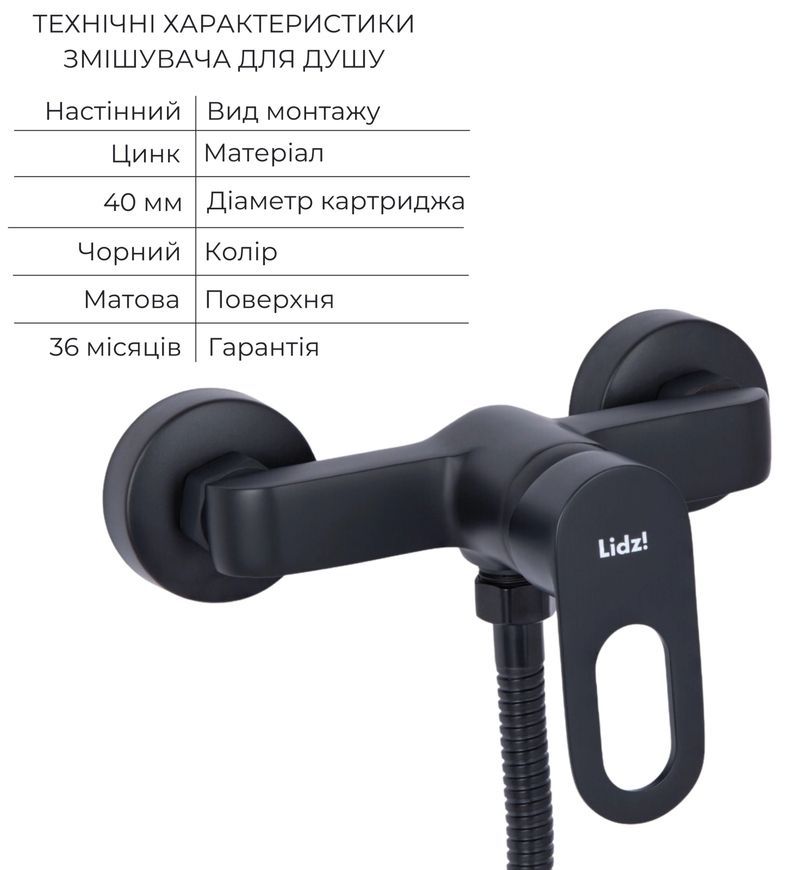 Змішувач для душу Lidz Latwa 010 з душовим гарнітуром Black LDLAT010BLA45421 - LDLAT010BLA45421