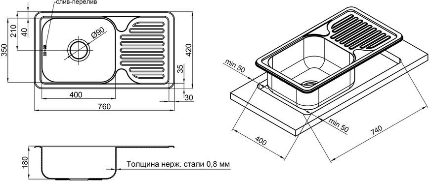 Кухонная мойка LIDZ 7642 Micro Decor 0,8 мм (180) - LIDZ764208MICDEC