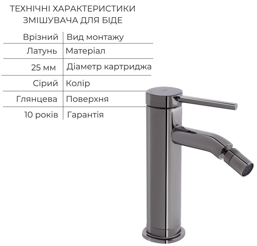 Змішувач для біде QTAP Robin QTROB2060102K чорний космос глянцевий - QTROB2060102K