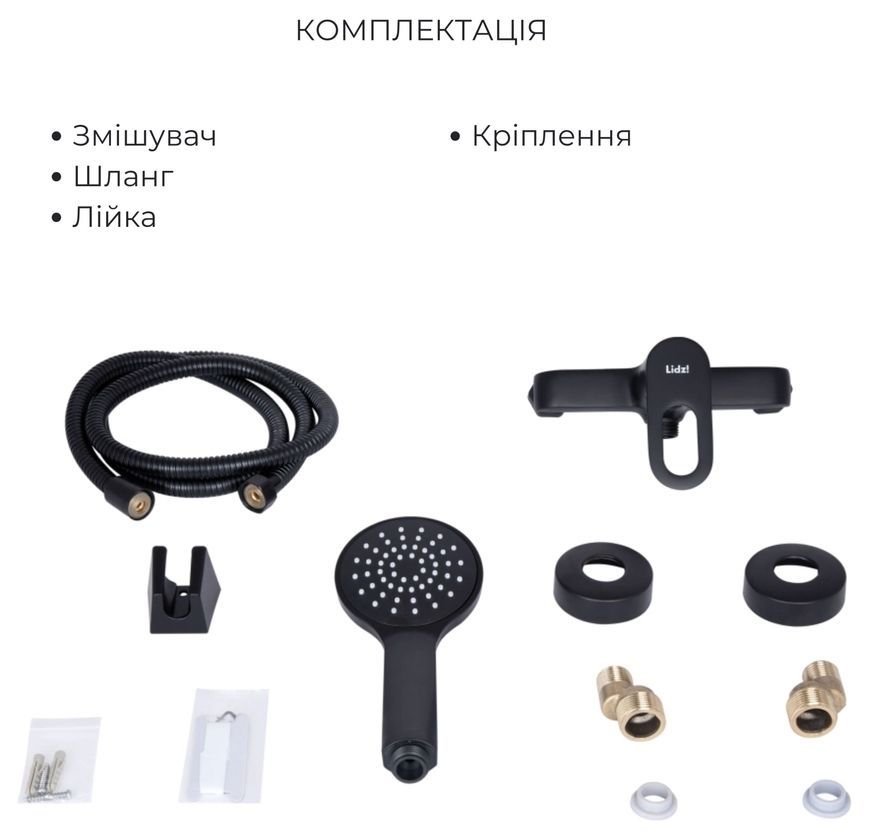 Змішувач для душу Lidz Latwa 010 з душовим гарнітуром Black LDLAT010BLA45421 - LDLAT010BLA45421