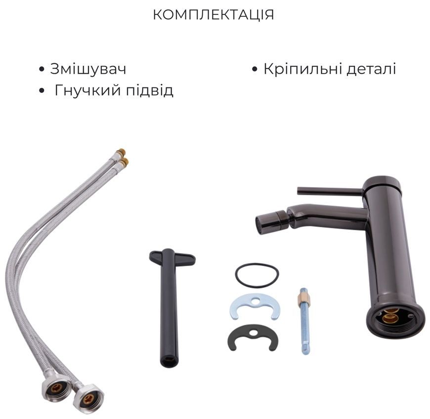 Змішувач для біде QTAP Robin QTROB2060102K чорний космос глянцевий - QTROB2060102K