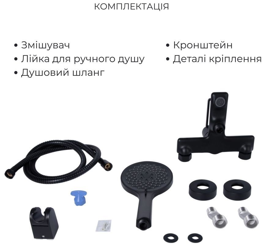 Змішувач для ванни Qtap Taurus з душовим гарнітуром Black Matt QTTAU259BLM45662 - QTTAU259BLM45662