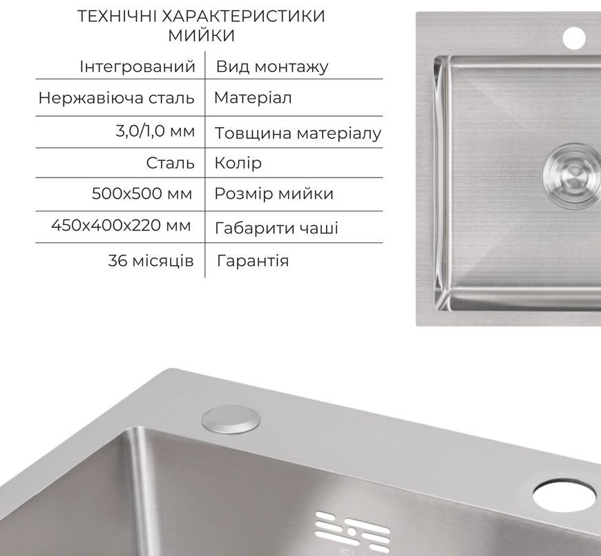 Кухонна мийка LIDZ Handmade H5050 Brushed Steel 3,0/1,0 дозатор, корзина LDH5050BRU3537547518 - LDH5050BRU3537547518