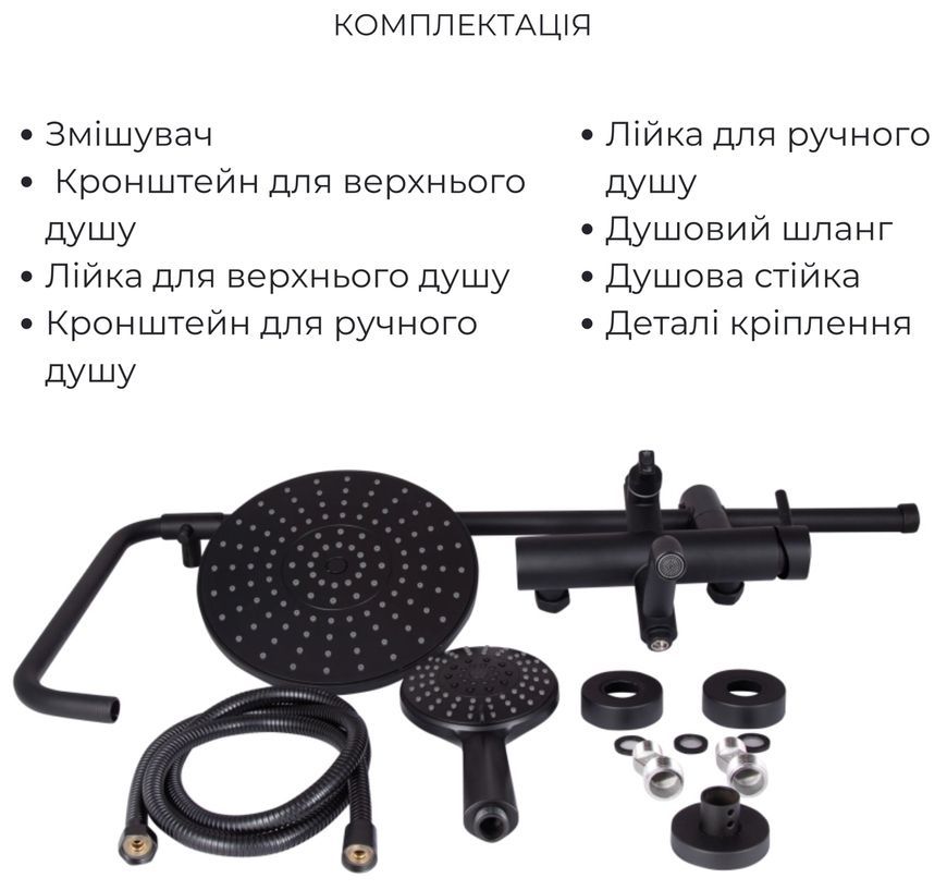 Душевая система LIDZ Aria 1031 с изливом Black LDARI1031BLA43370 черная матовая - LDARI1031BLA43370