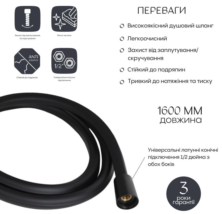 Шланг для душа Qtap Hadice 1600 мм прямоугольный Black Matt QTHADPVCSQ160B - QTHADPVCSQ160B