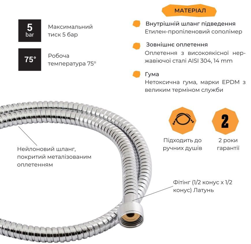Шланг для душа Lidz Niagara 07 хром 1,20 м LDNIA07CRM35455 - LDNIA07CRM35455