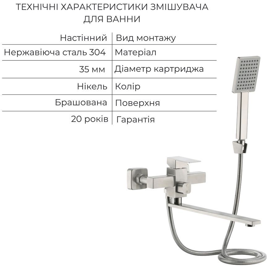 Змішувач для ванни Lidz Helix 005 Nickel з душовим гарнітуром k35 LDHEL005NKS49180 - LDHEL005NKS49180