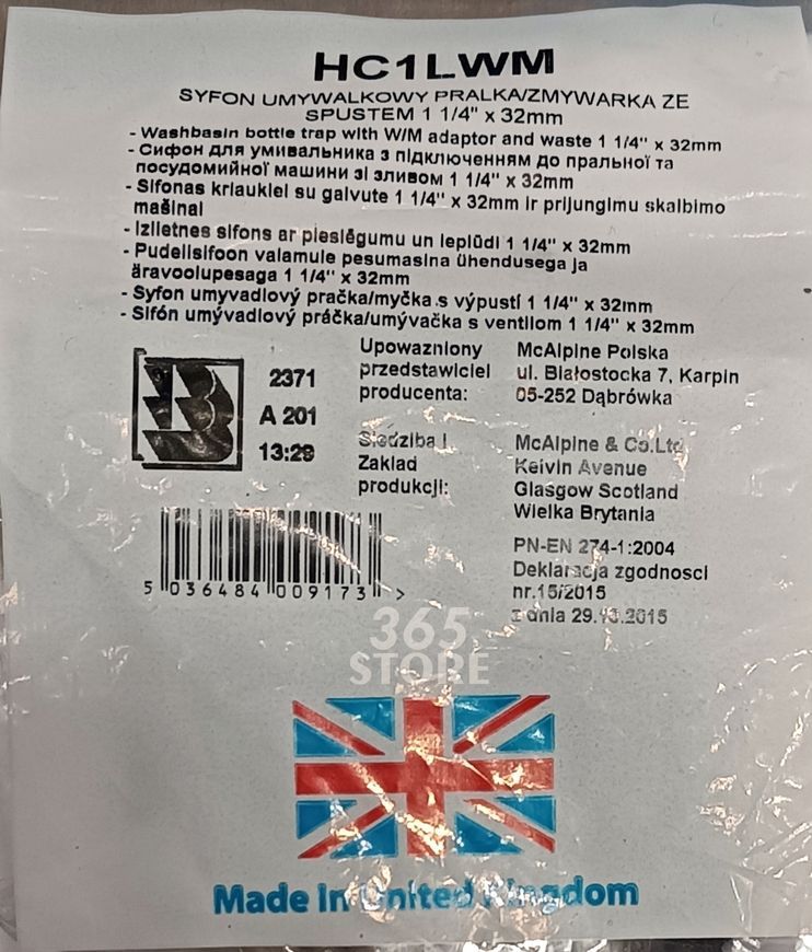 Сифон для умывальника McALPINE 1 1/4&Prime; x 32 мм с подключением к стиральной машине HC1LWM - HC1LWM