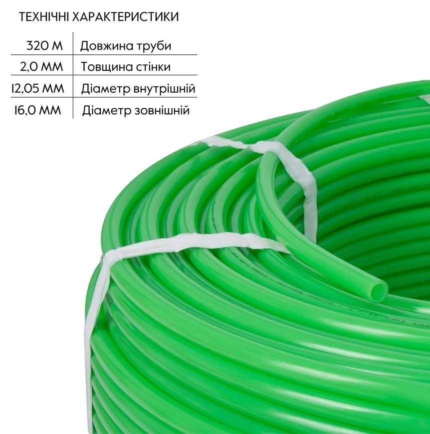 Труба Thermo Alliance Spain PE-RT EVOH GREEN 16х2 мм 5 слоев (320 м) SD00053077