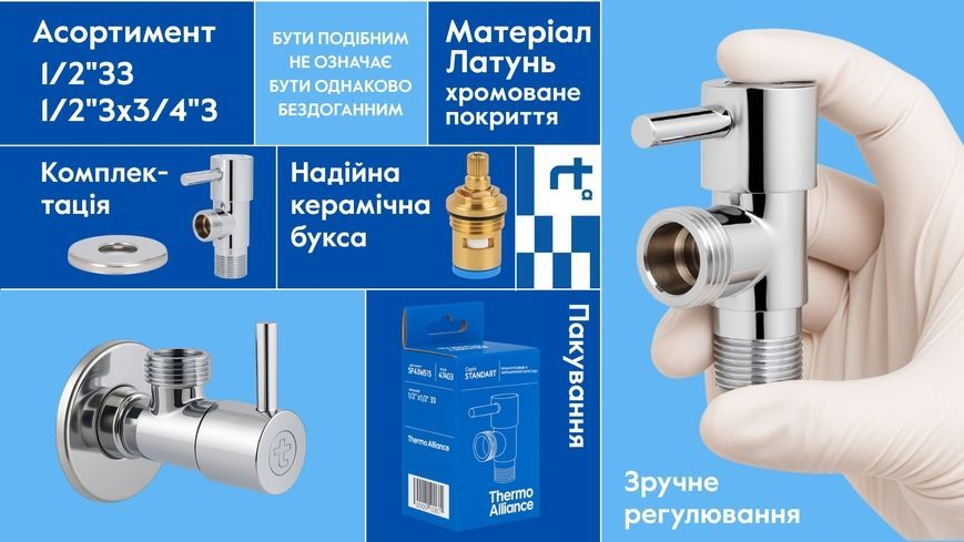 Кран угловой приборный Thermo Alliance Standart 1/2"НН керамическая букса хром SF343W1515