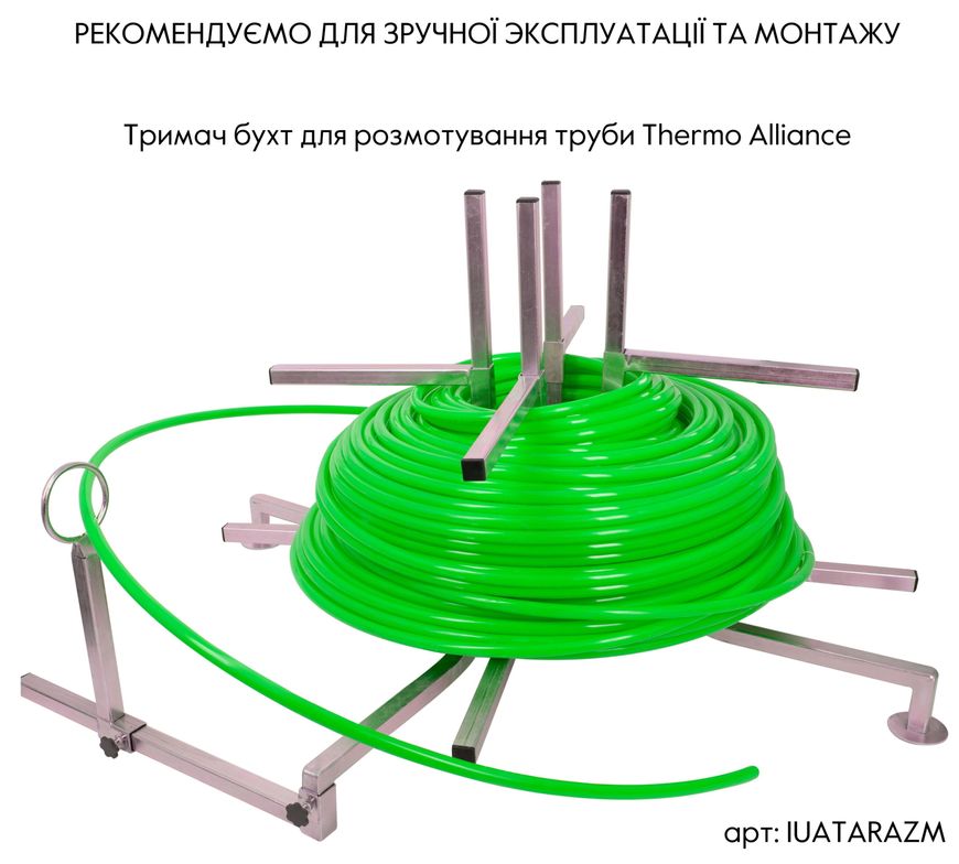 Труба Thermo Alliance Spain PE-RT EVOH GREEN 16х2 мм 5 слоев (320 м) SD00053077