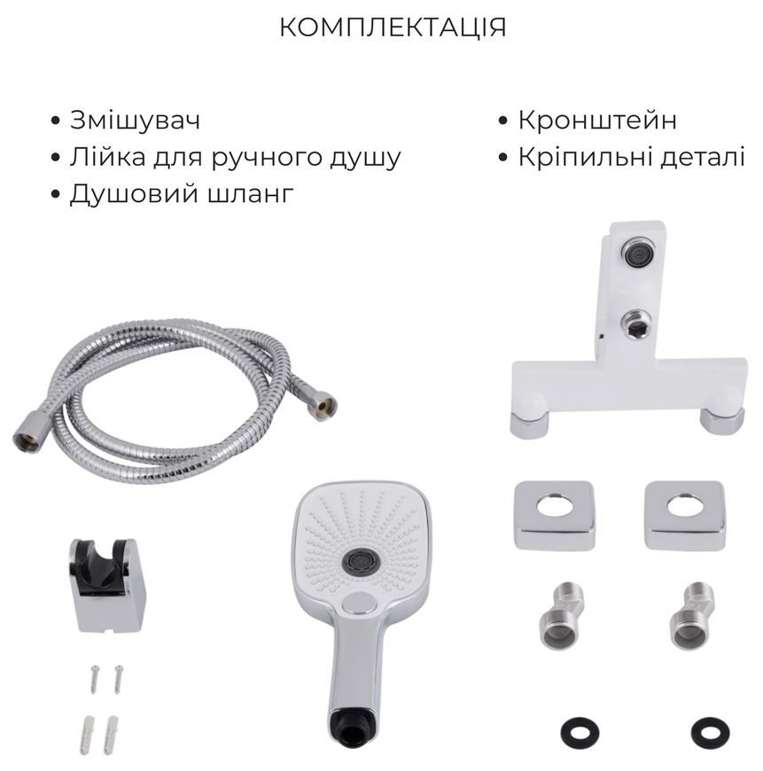 Змішувач для ванни Qtap Gemini з душовим гарнітуром Chrome/White QTGEM259CRW45683 - QTGEM259CRW45683