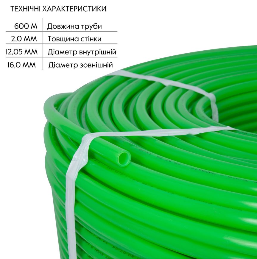 Труба Thermo Alliance Spain PE-RT EVOH GREEN 16х2 мм 5 шарів (600 м) SD00053078