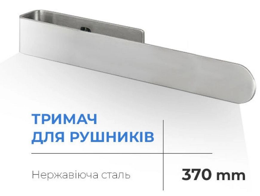 Тримач для рушників NAVIN 370 мм хром 20-020777-0370 - 20-020777-0370