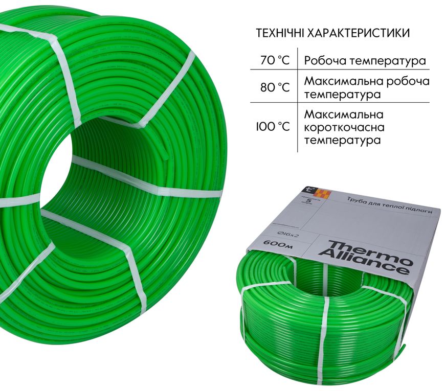 Труба Thermo Alliance Spain PE-RT EVOH GREEN 16х2 мм 5 шарів (600 м) SD00053078