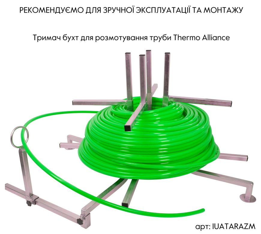 Труба Thermo Alliance Spain PE-RT EVOH GREEN 16х2 мм 5 шарів (600 м) SD00053078