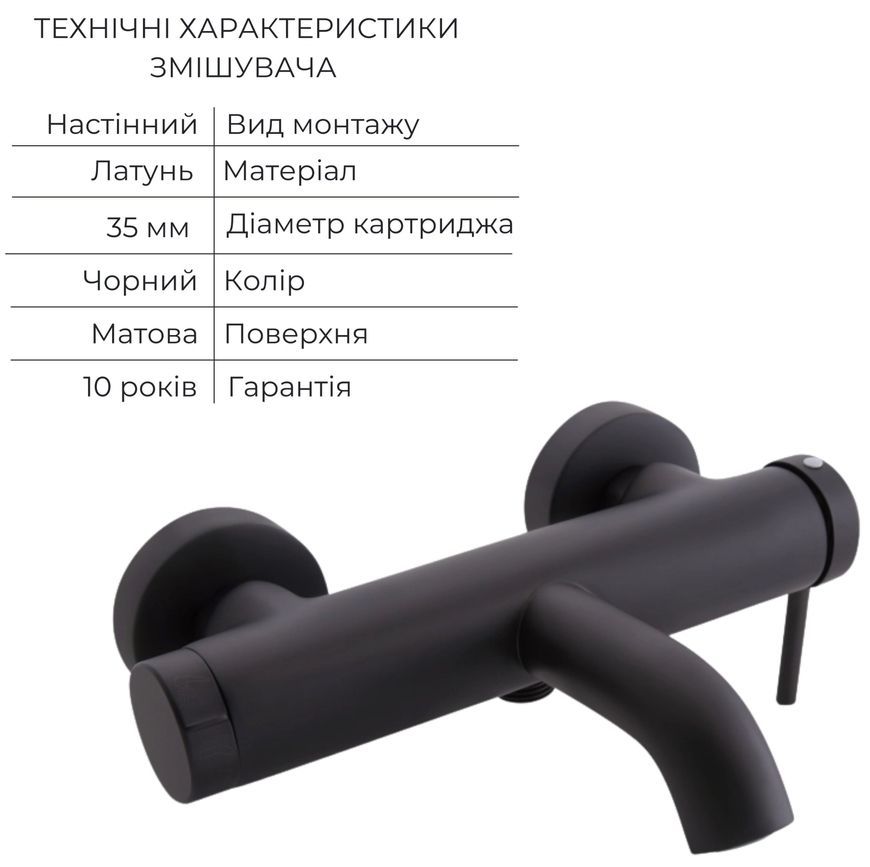 Смеситель для ванны QTAP Robin QTROB3060102B черный матовый - QTROB3060102B