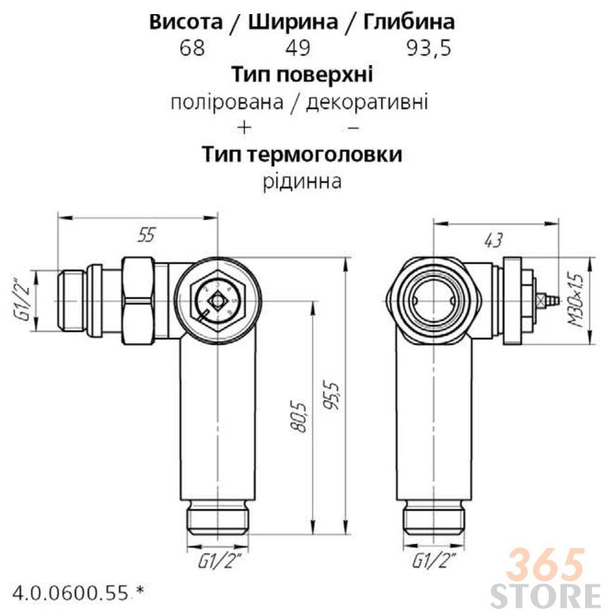 Комплект кранів MARIO кутових з термоголовкою - 4.0.0600.55.P