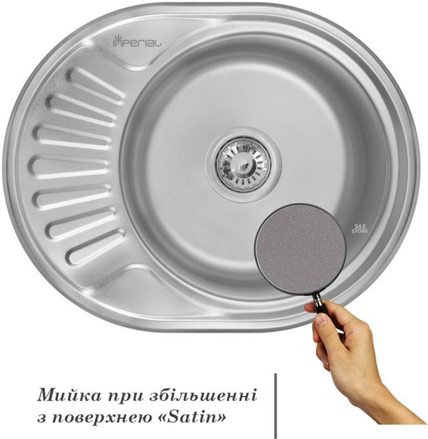 Кухонна мийка IMPERIAL 5745 Satin 0,6 мм (IMP574506SAT) - IMP574506SAT