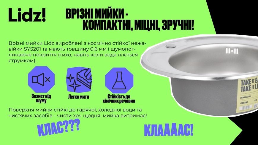 Кухонна мийка LIDZ 4848 Satin 0,6 мм (160) LIDZ4848SAT06 - LIDZ4848SAT06