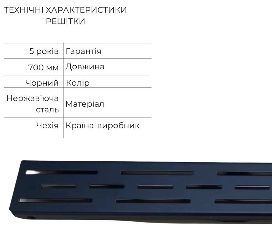 Решетка для линейного трапа Qtap Grate FD700 (BLA) SUS304 700 мм черная QTGRATEBLAFD700 - QTGRATEBLAFD700