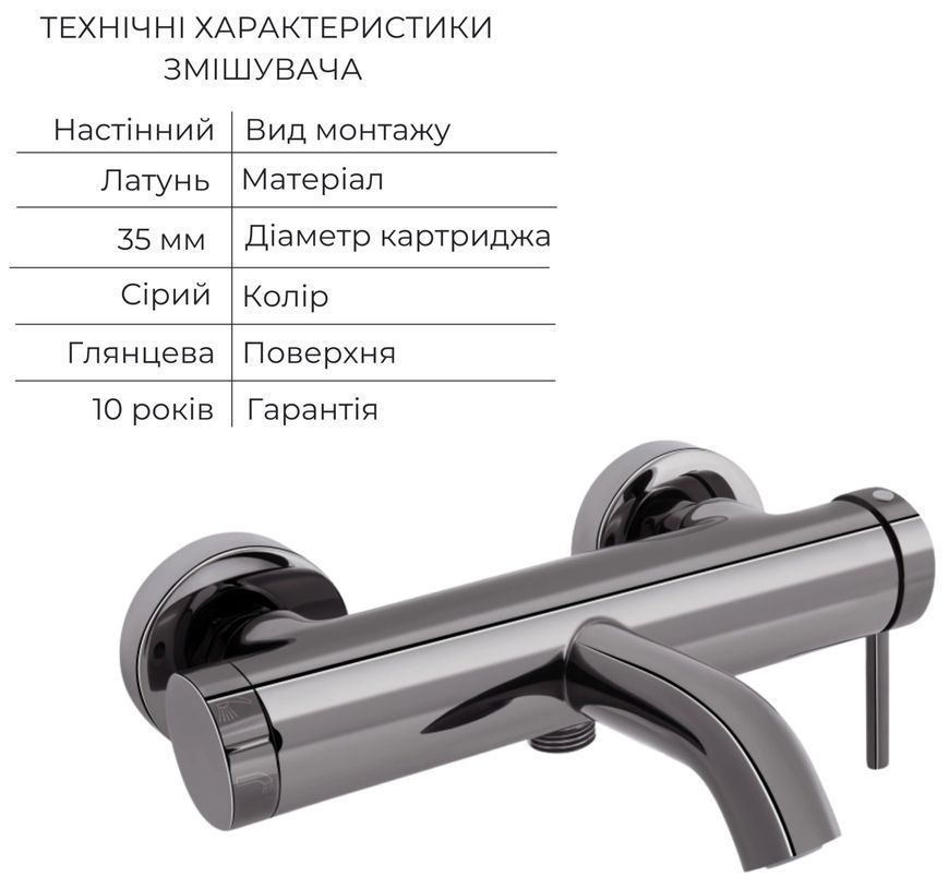 Смеситель для ванны QTAP Robin QTROB3060102K черный космос глянцевый - QTROB3060102K