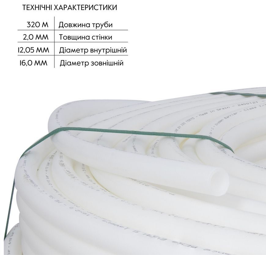 Труба Thermo Alliance Spain PEX-A EVOH WHITE 16х2 мм 5 слоев 320 м SD00053079