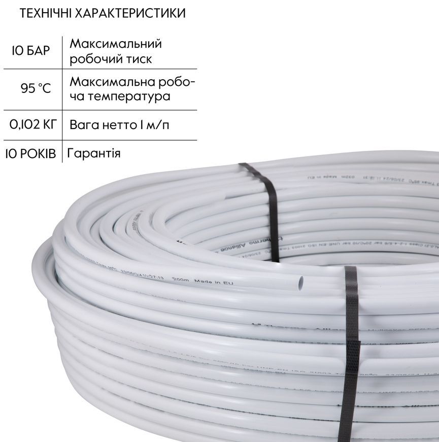 Труба металлопластиковая Thermo Alliance PERT-AL-PERT 16x2.0 мм (200 м) TAS01116200 - TAS01116200
