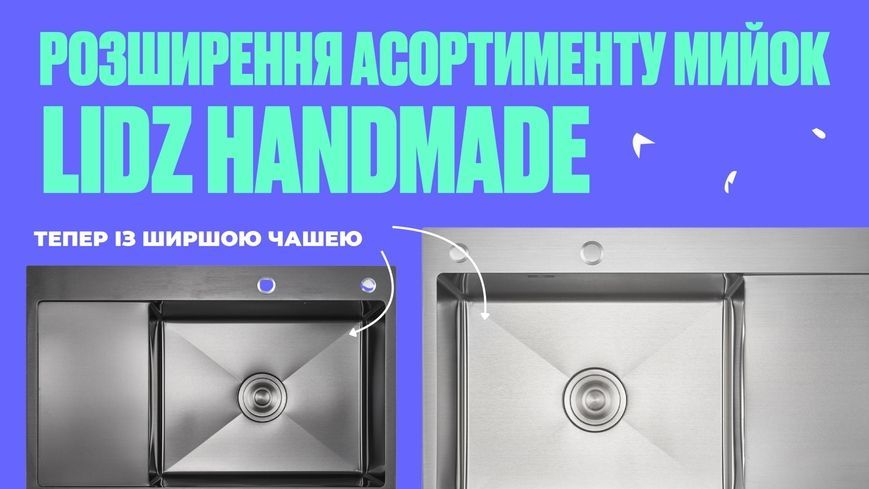 Кухонна мийка інтегрована Lidz Handmade Max 500 H7849R Brushed Steel 3,0/1,0 збільшена чаша LDH7849RBRU49464 - LDH7849RBRU49464