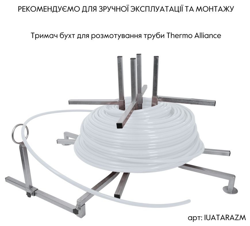 Труба Thermo Alliance Spain PEX-A EVOH WHITE 16х2 мм 5 слоев 600 м SD00053080