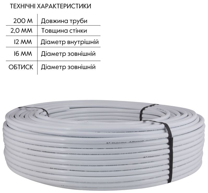 Труба металлопластиковая Thermo Alliance PERT-AL-PERT 16x2.0 мм (200 м) TAS01116200 - TAS01116200