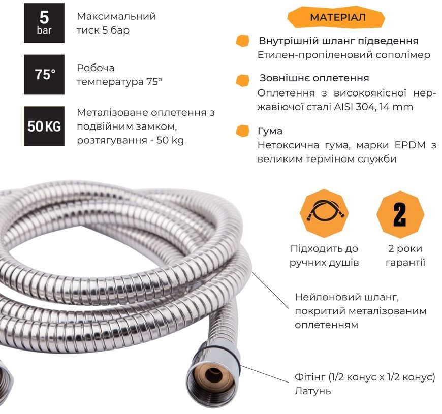 Шланг для душа Lidz Niagara 01 хром 1,75 м LDNIA01CRM22148 - LDNIA01CRM22148