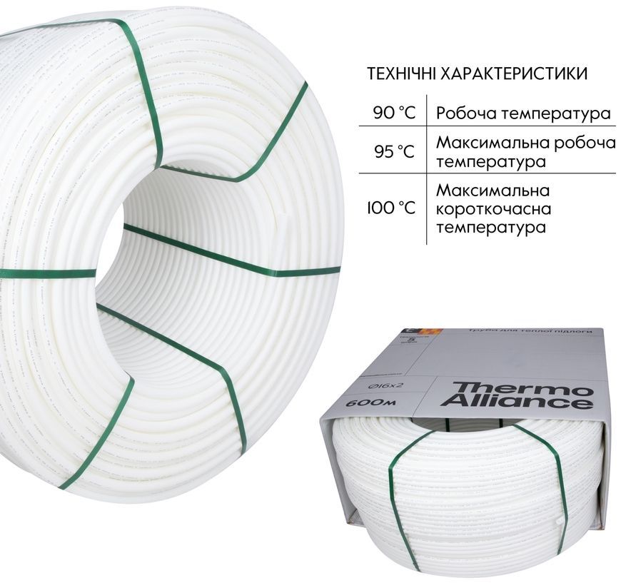 Труба Thermo Alliance Spain PEX-A EVOH WHITE 16х2 мм 5 слоев 600 м SD00053080