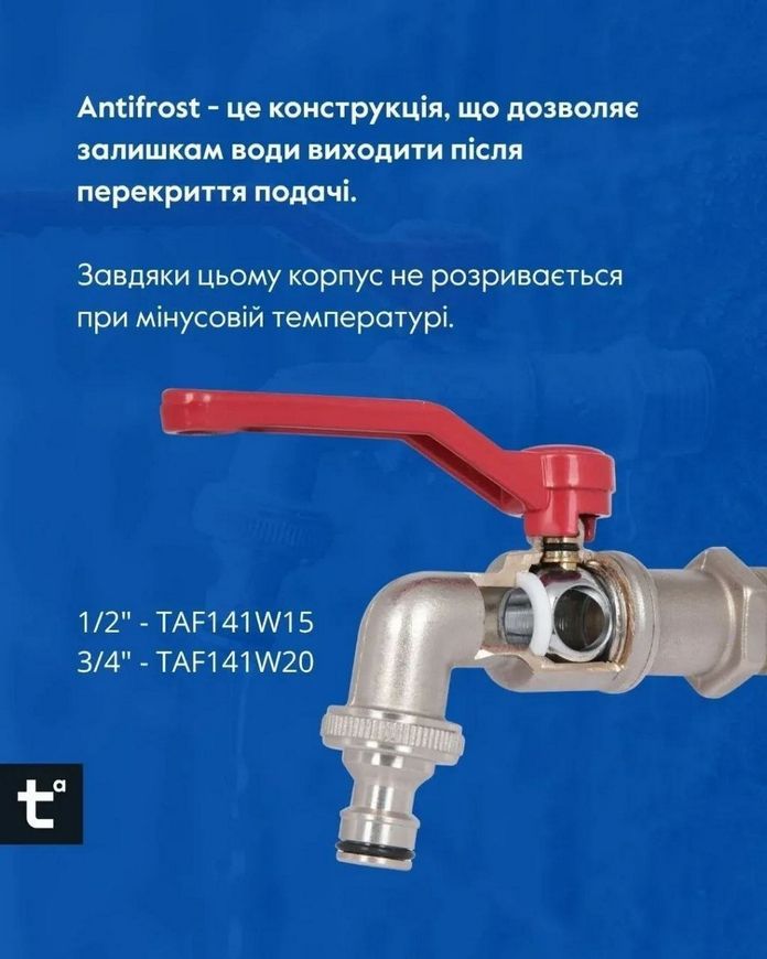 Кран кульовий для поливу Thermo Alliance Forte 3/4" ЗР з антизамерзанням Antifrost TAF141W20
