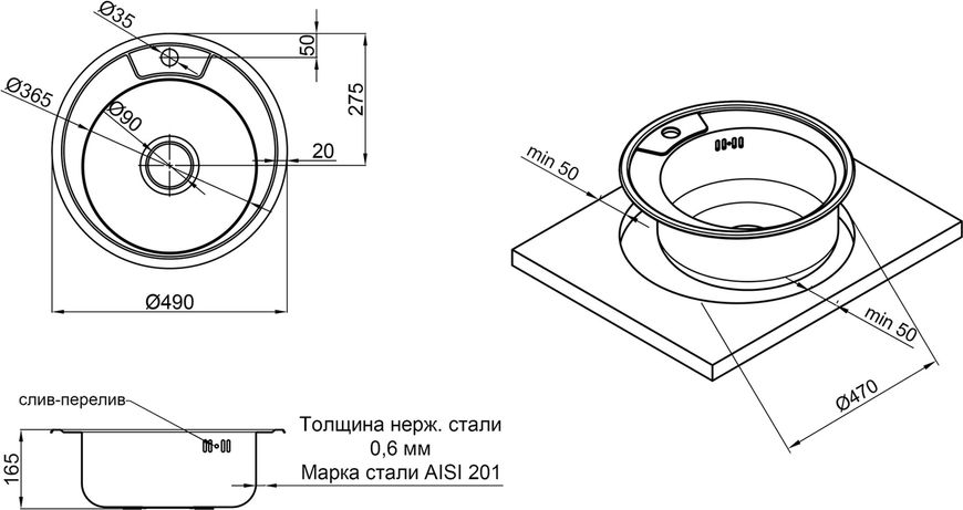 Кухонна мийка LIDZ 490-A Micro Decor 0,6 мм (165) - LIDZ490A06MDEC