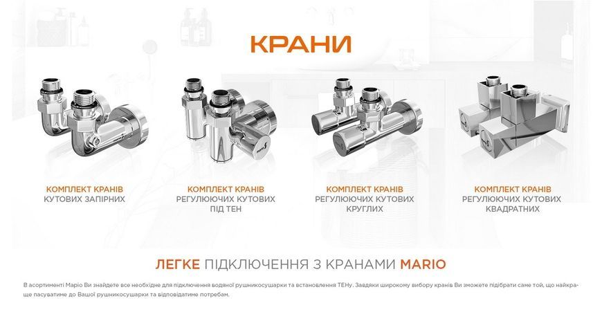 Полотенцесушитель водяной Mario INOX Марсель 770x530/50 1.075.044130.P хром - 1.075.044130.P