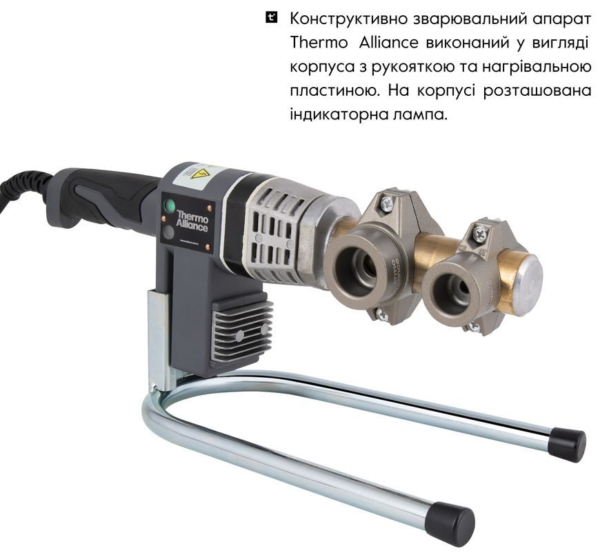 Паяльник круглий Thermo Alliance для паяння пластикових труб PPR &Oslash;20-32 700 W STD-102